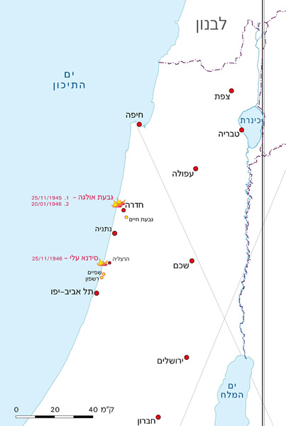 פיצוץ תחנות המשטרה בגבעת אולגה ובסידנא עלי