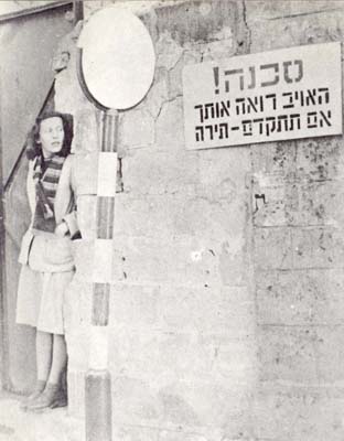 שלט אזהרה בגבול יפו-תל-אביב