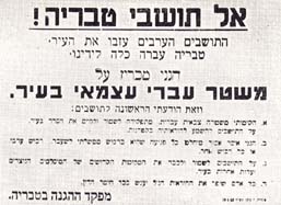שחרור טבריה