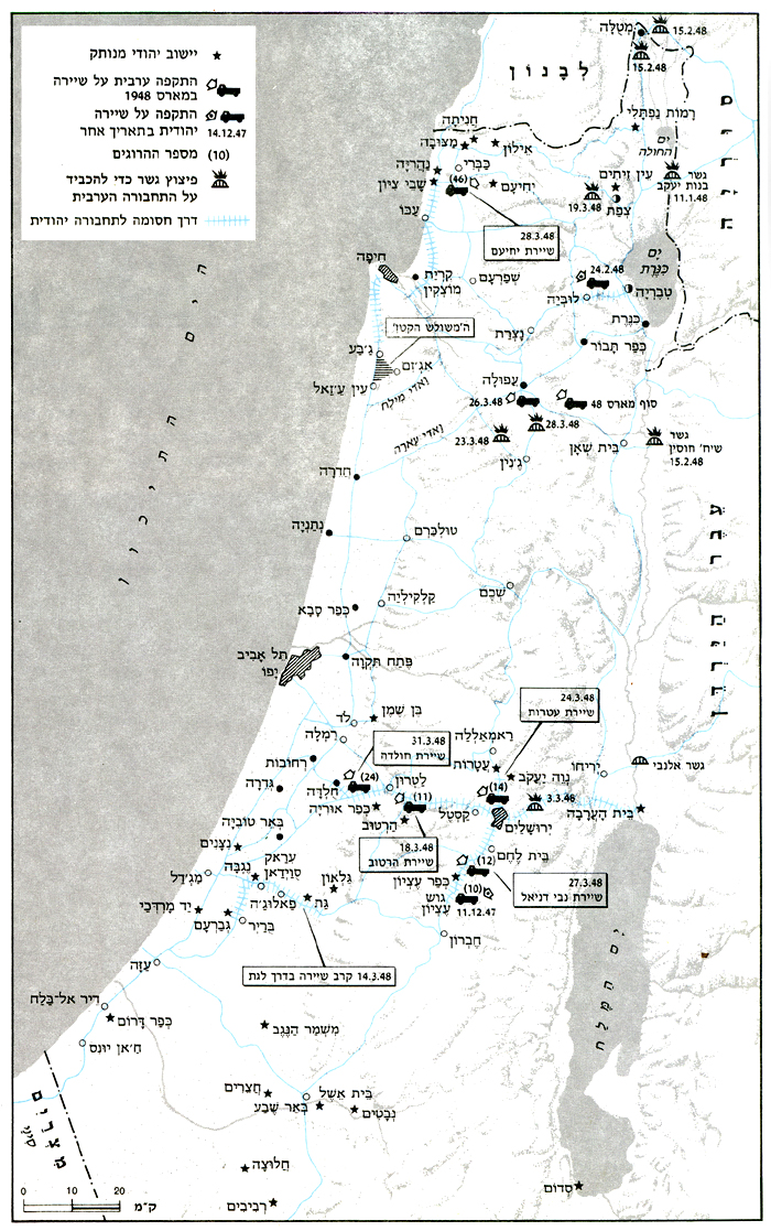 מפת המאבק על דרכי התחבורה בתחילת מלחמת העצמאות