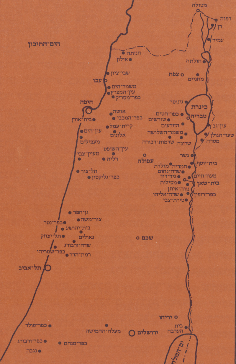 תמונה מפת היישובים החדשים שהוקמו בשנים 1936/39 רובם יישובי חומה ומגדל
