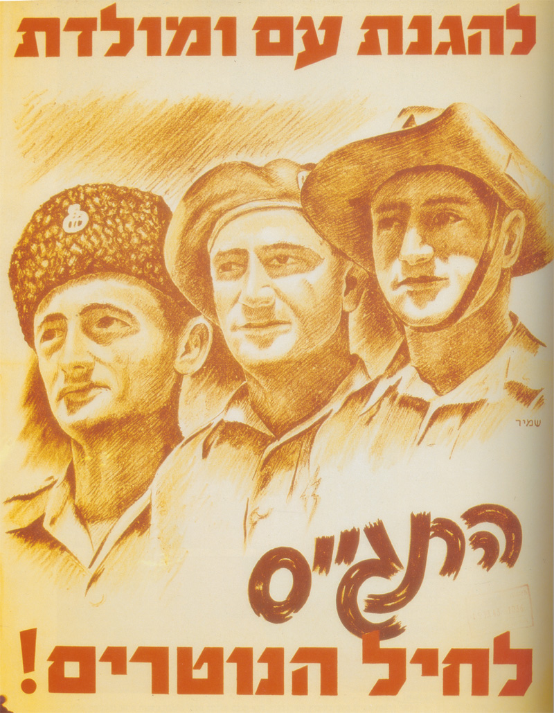 תמונה כרוז גיוס לחיל הנוטרות