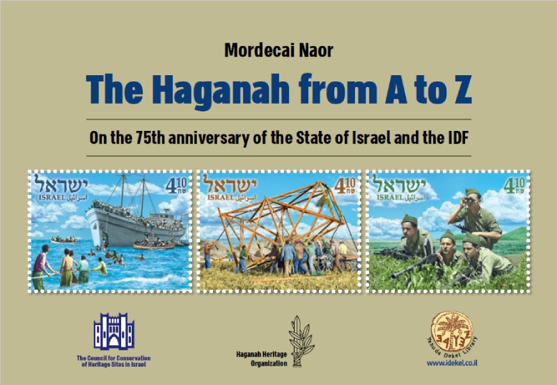 The Haganah from A to Z - Mordecai Naor