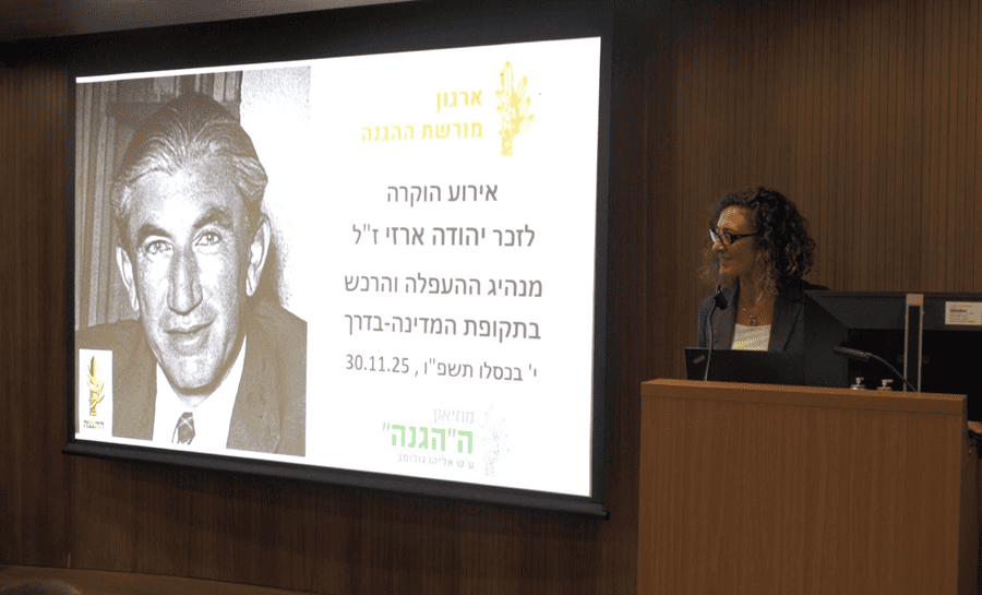 אירוע הוקרה ליהודה ארזי ז"ל